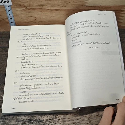 หนังสือ สามสาวนักสืบ ตอน ปีศาจในขบวนรถนอน รูปที่ 8