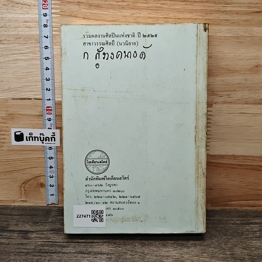 หนังสือ ปราสาทรัก รูปที่ 5