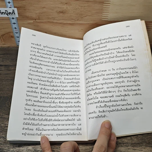 หนังสือ เรื่องหลายรส รูปที่ 8