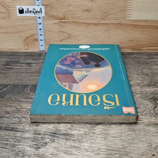หนังสือ เรือนหอ รูปที่ 4