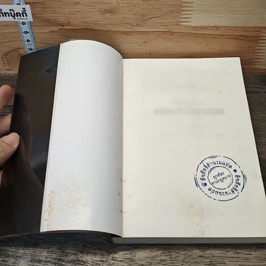 หนังสือ ศัตรูลับ The Secret Adversary รูปที่ 6