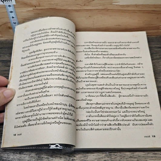 หนังสือ ชายาพญาเหยี่ยว รูปที่ 7