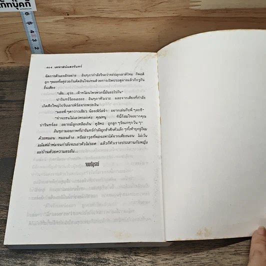 หนังสือ เคหาสน์แสงจันทร์ รูปที่ 8