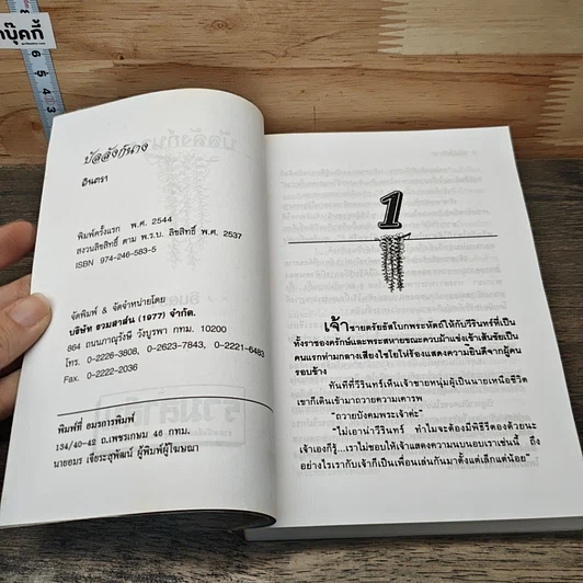 หนังสือ บัลลังก์นาง รูปที่ 6