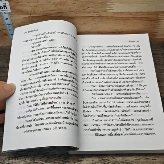 หนังสือ บัลลังก์นาง รูปที่ 7