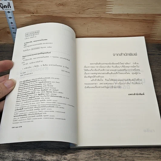 หนังสือ สาวน้อยเกวลิน ตอน ฆาตกรรมในแฟลต รูปที่ 6