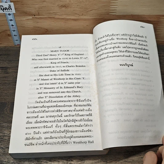หนังสือ ฤทธีราชินีสาว รูปที่ 8