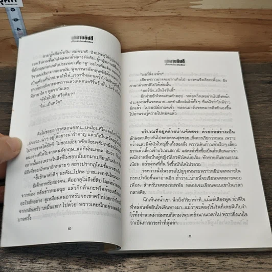 หนังสือ กุหลาบยิปซี รูปที่ 7