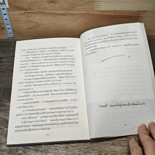 หนังสือ พี่น้องผองเพื่อนชาว มช. กับ เพลงร็อคแห่งมิตรภาพ รูปที่ 9