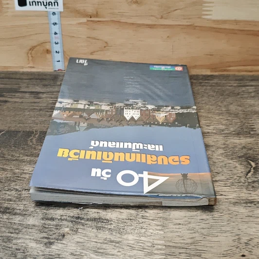หนังสือ 40 วัน รอบสแกนดิเนเวียและฟินแลนด์ รูปที่ 4