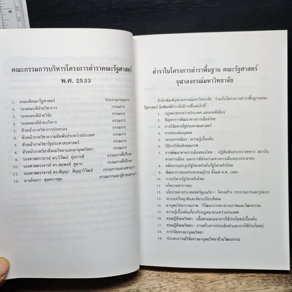 มานุษยวิทยากายภาพ: วิวัฒนาการทางกายภาพและวัฒนธรรม รูปที่ 7