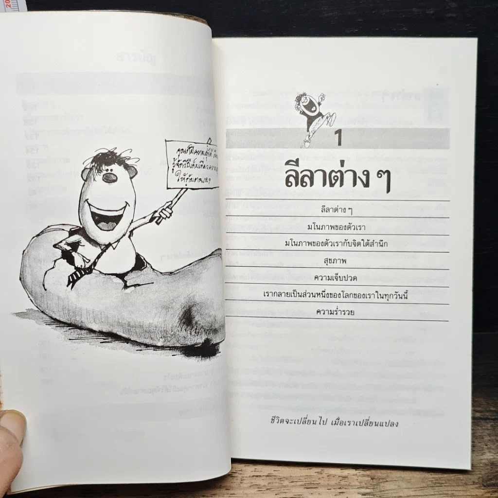อยู่อย่างแฮปปี้ รูปที่ 8