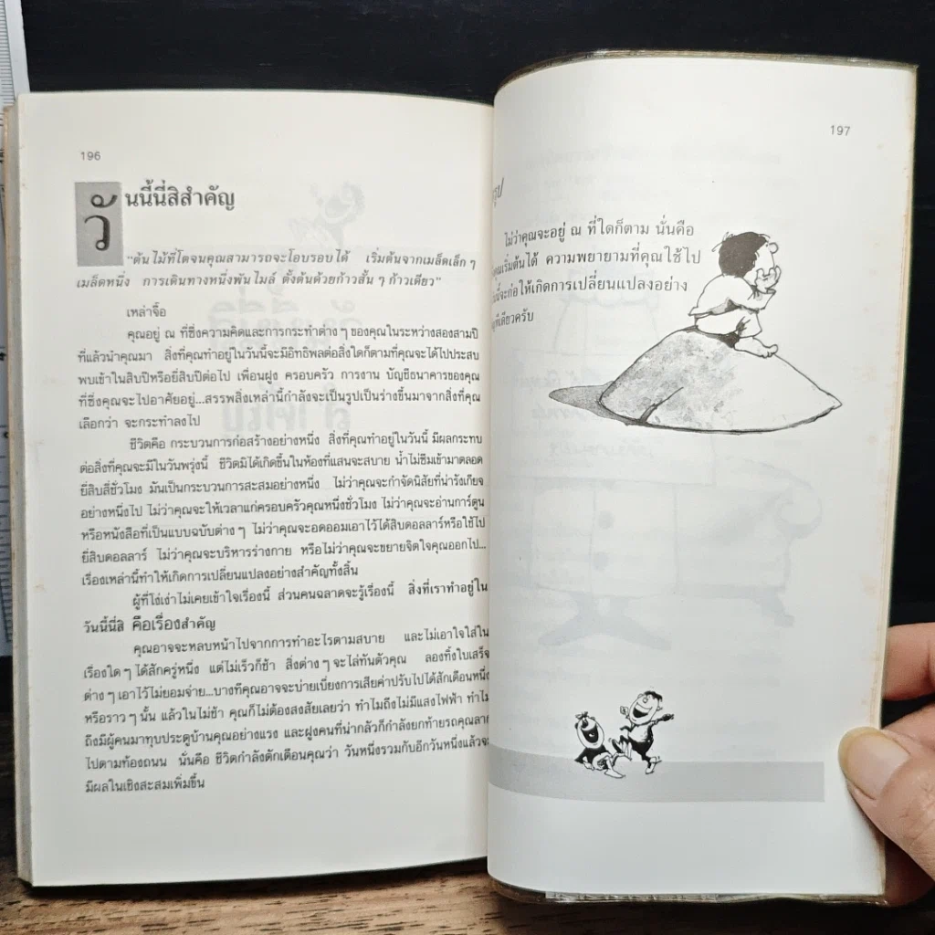 อยู่อย่างแฮปปี้ รูปที่ 10