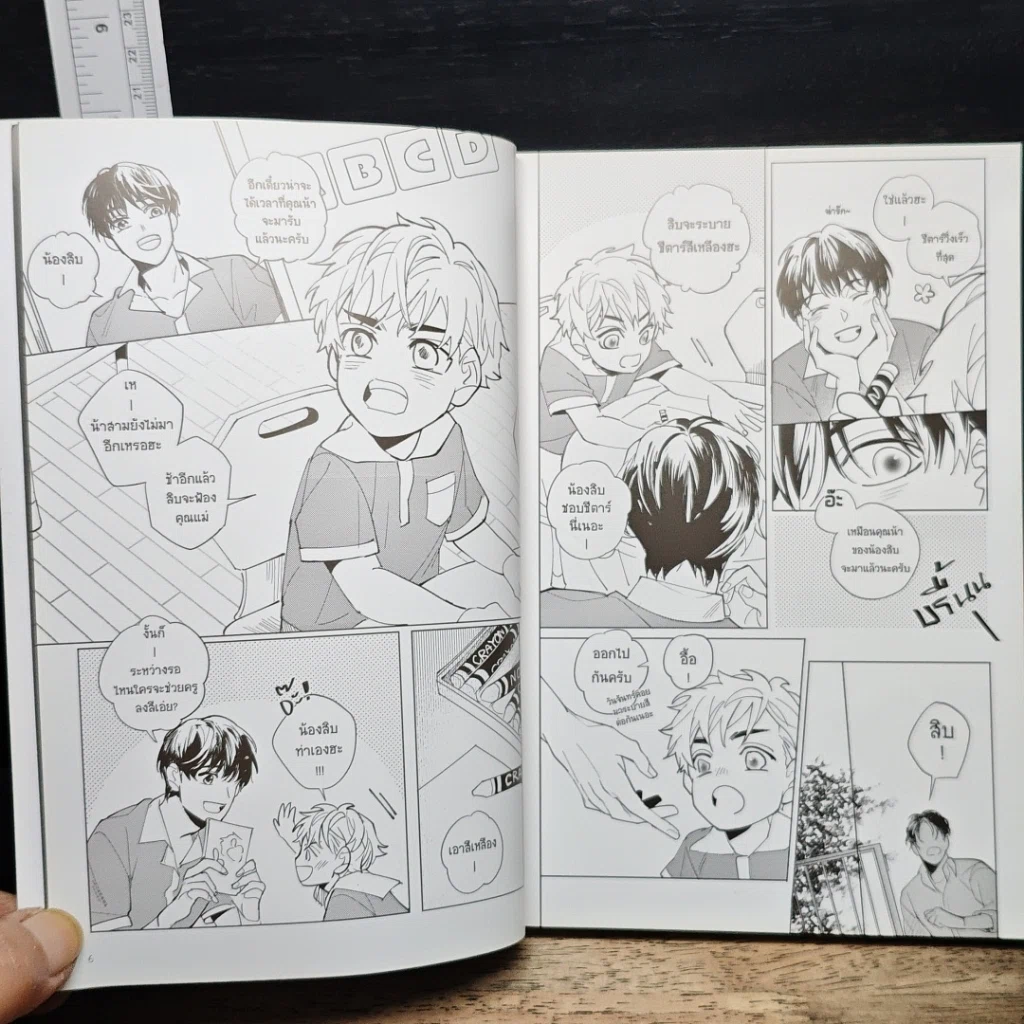 Dear My Flower ช่างสักรักคุณครู เล่ม 1 รูปที่ 8