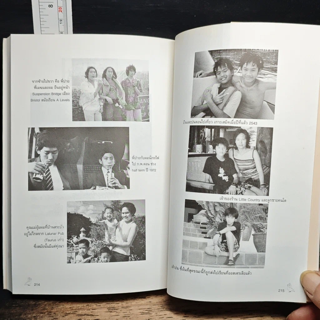 หนังสือ คุณหมอช่างเม้าท์ รูปที่ 10