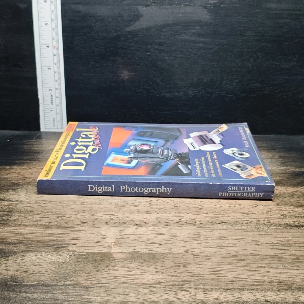 หนังสือ Digital Photography รูปที่ 2