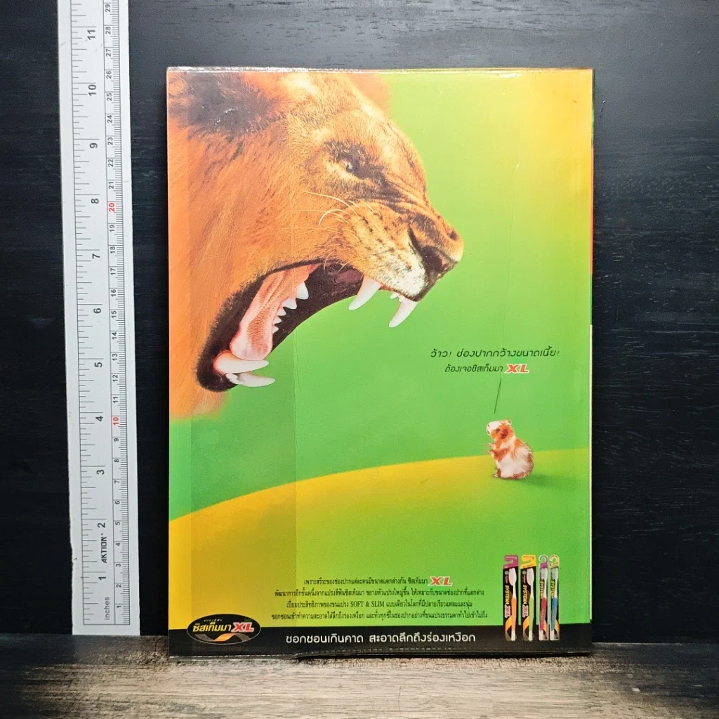 Advanced Thailand Geographic ปีที่ 7 ฉบับที่ 54 พ.ค.2545 รูปที่ 2