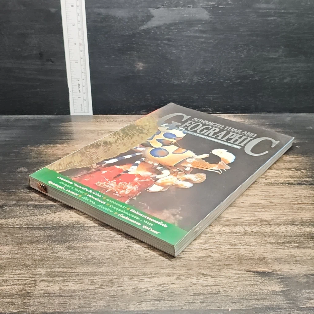 Advanced Thailand Geographic ปีที่ 6 ฉบับที่ 41 พ.ค.-มิ.ย.2543 รูปที่ 4
