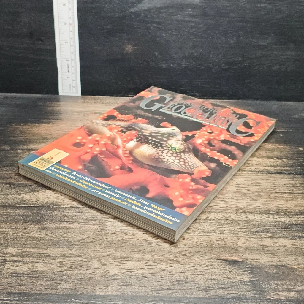 Advanced Thailand Geographic ปีที่ 6 ฉบับที่ 44 พ.ย.-ธ.ค.2543 รูปที่ 4