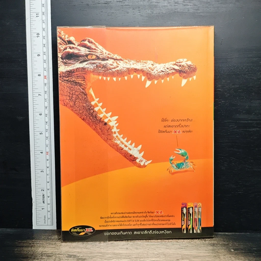 Advanced Thailand Geographic ปีที่ 6 ฉบับที่ 47 พ.ค.-มิ.ย.2544 รูปที่ 2