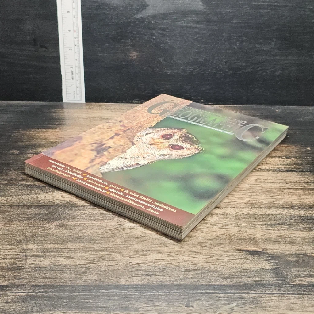 หนังสือ Advanced Thailand Geographic ปีที่ 5 ฉบับที่ 40 มี.ค.-เม.ย.2543 รูปที่ 4