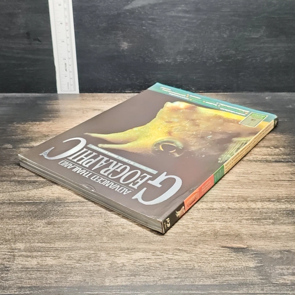 Advanced Thailand Geographic ปีที่ 8 ฉบับที่ 57 ต.ค.2545 รูปที่ 5