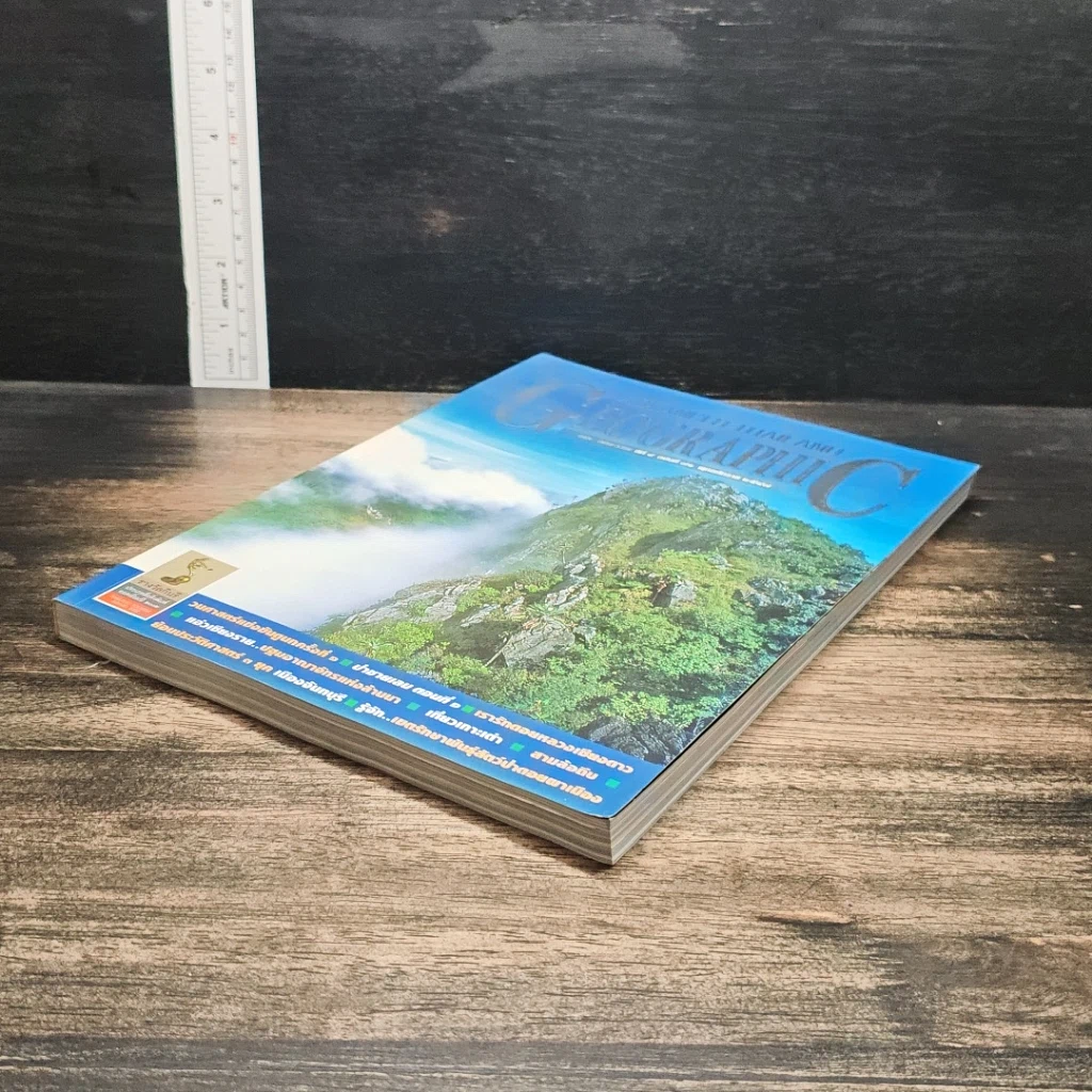 Advanced Thailand Geographic ปีที่ 9 ฉบับที่ 71 2547 รูปที่ 4