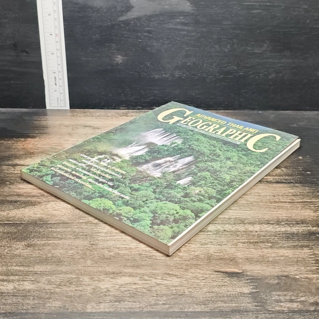 หนังสือ Advanced Thailand Geographic ปีที่ 2 ฉบับที่ 14 ส.ค.2539 รูปที่ 4