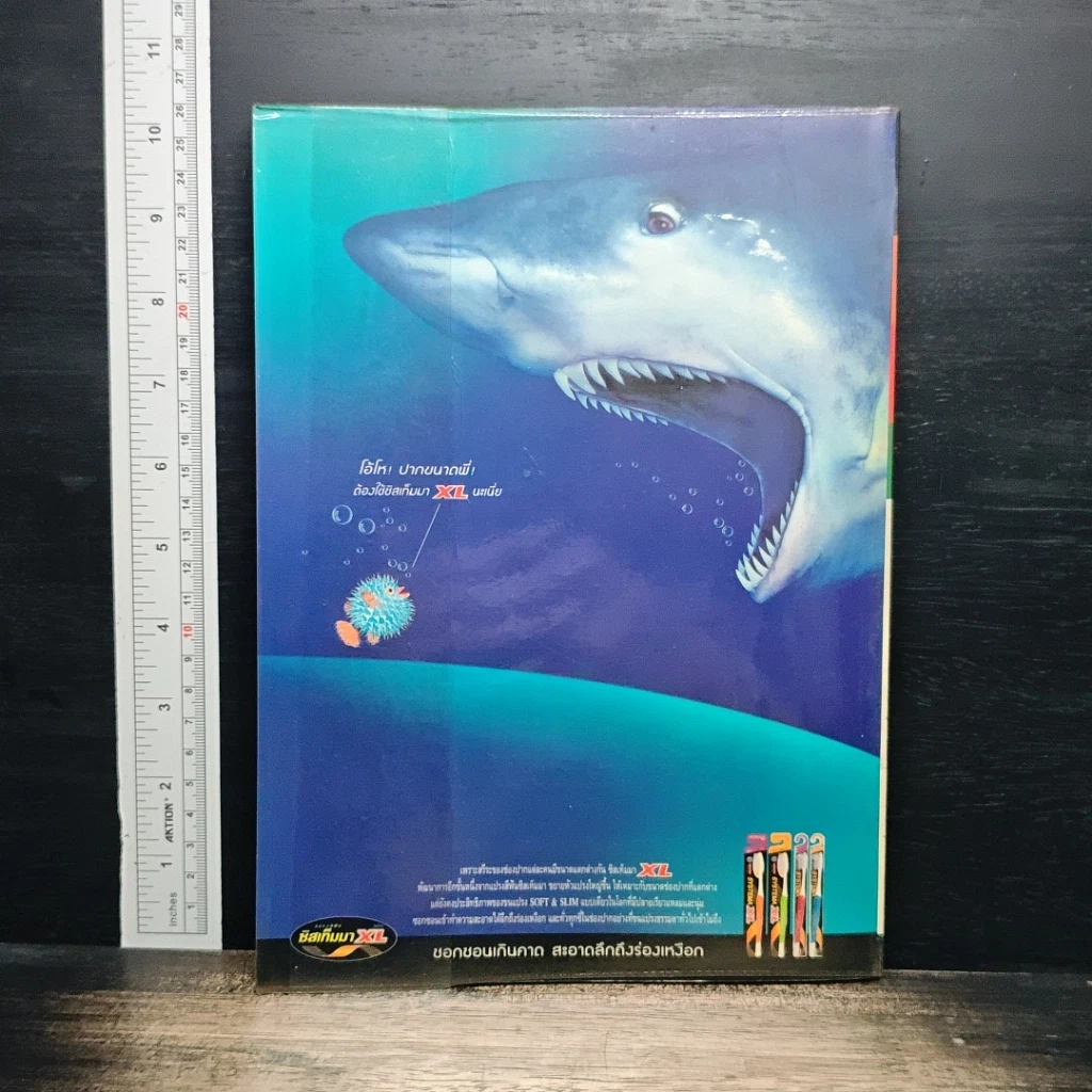 หนังสือ Advanced Thailand Geographic ปีที่ 7 ฉบับที่ 53 พ.ค.2545 รูปที่ 2