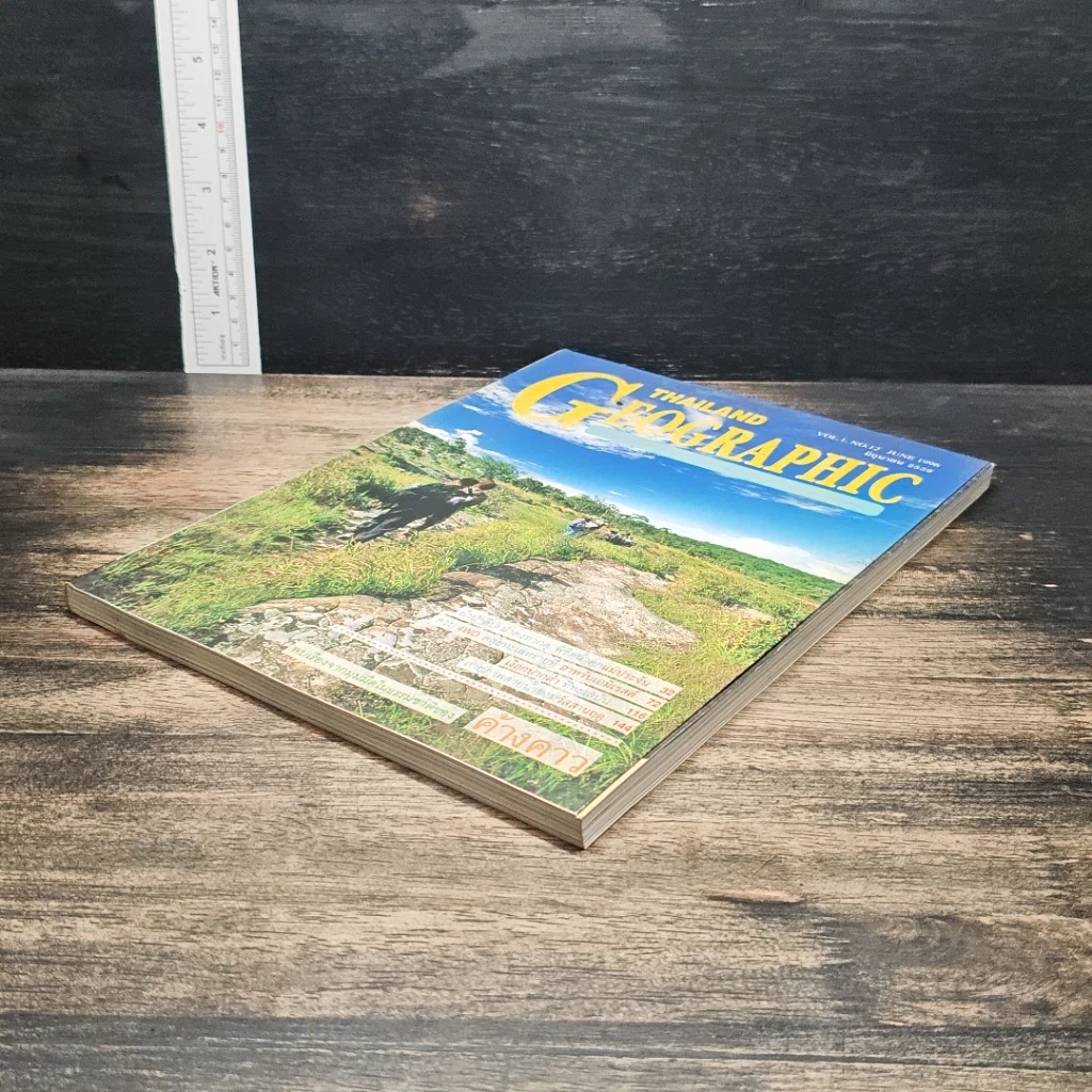 หนังสือ Thailand Geographic ปีที่ 1 ฉบับที่ 12 มิ.ย.2539 รูปที่ 4