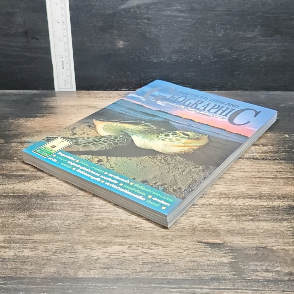 หนังสือ Advanced Thailand Geographic ปีที่ 9 ฉบับที่ 72 พ.ศ.2547 รูปที่ 4