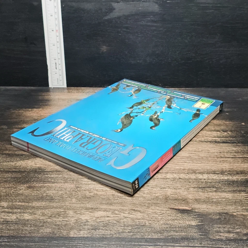 หนังสือ Advanced Thailand Geographic ปีที่ 9 ฉบับที่ 73 พ.ศ.2547 รูปที่ 5