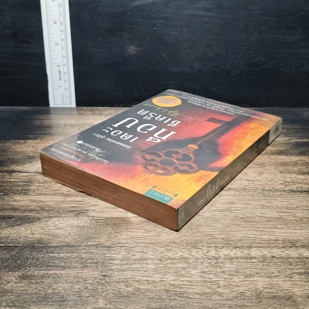 หนังสือ The Top Secret เดอะท็อปซีเคร็ต รูปที่ 5