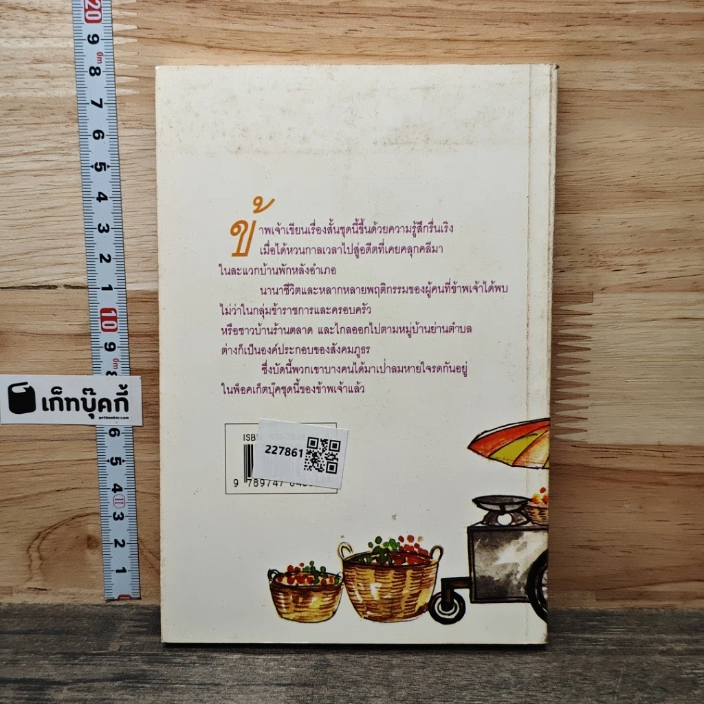 หนังสือ สมัชชาฮาเฮ รูปที่ 5