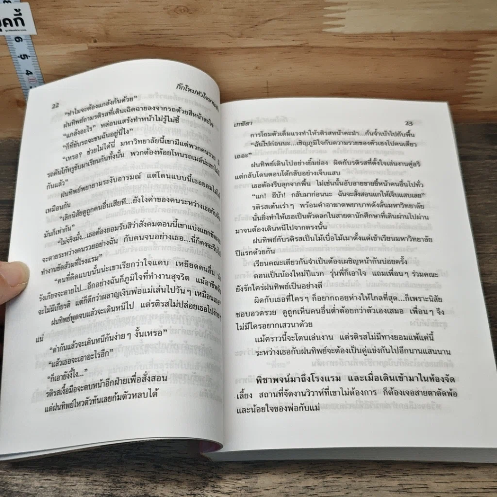 กิ๊กใหม่หัวใจบานฉ่ำ รูปที่ 7