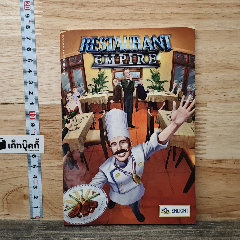 หนังสือ คู่มือเกม Restaurant Empire รูปที่ 1