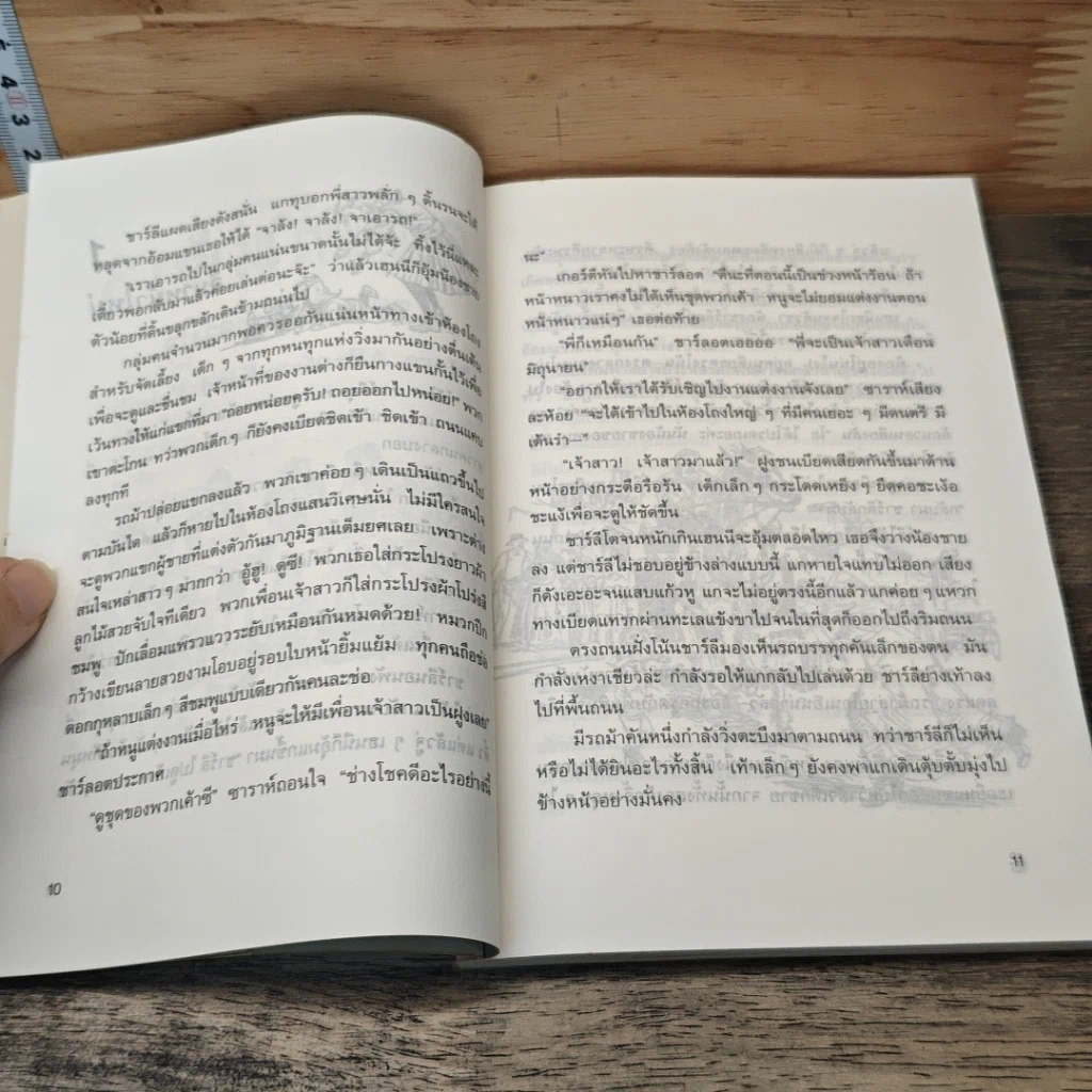 ครอบครัวน่ารัก 3 ตอน สำคัญที่ดวงใจ รูปที่ 8