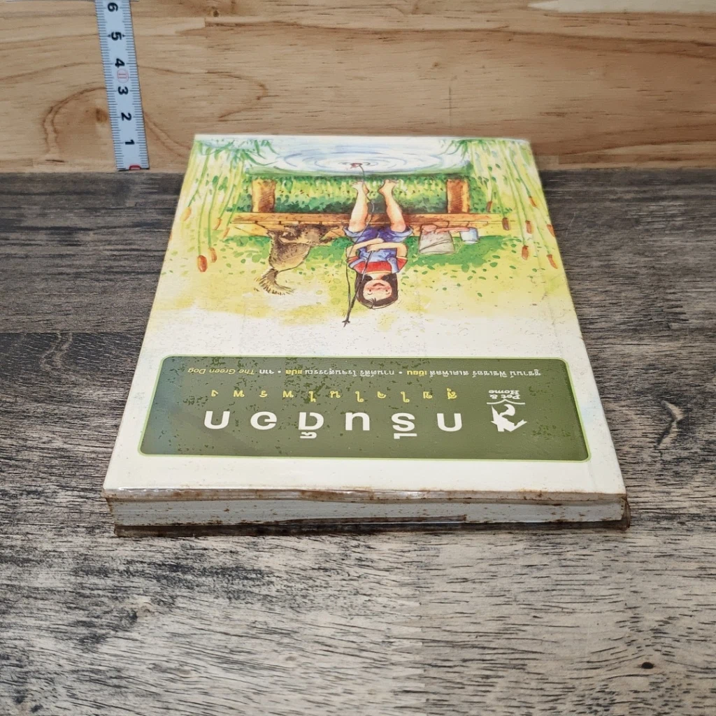 หนังสือ กรีนด็อก สุขใจในไพรพง รูปที่ 4