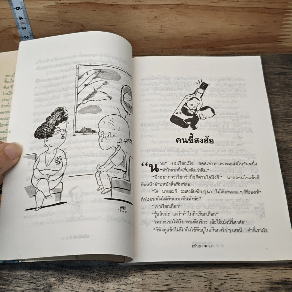 หนังสือ ลาก่อนกิ่วลม รูปที่ 8