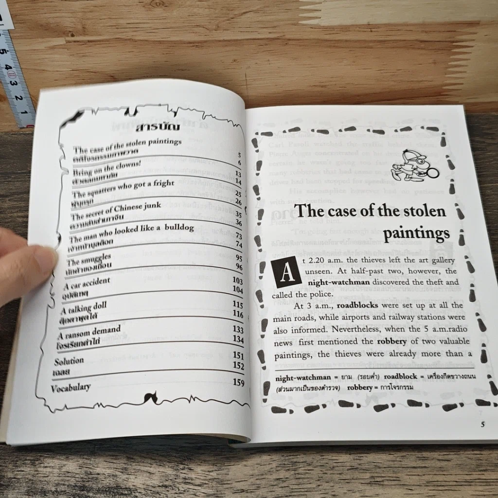 หนังสือ ความลับสำเภาจีน รูปที่ 7