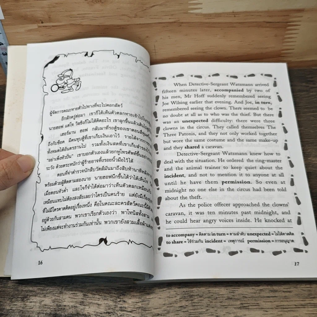 หนังสือ ความลับสำเภาจีน รูปที่ 8