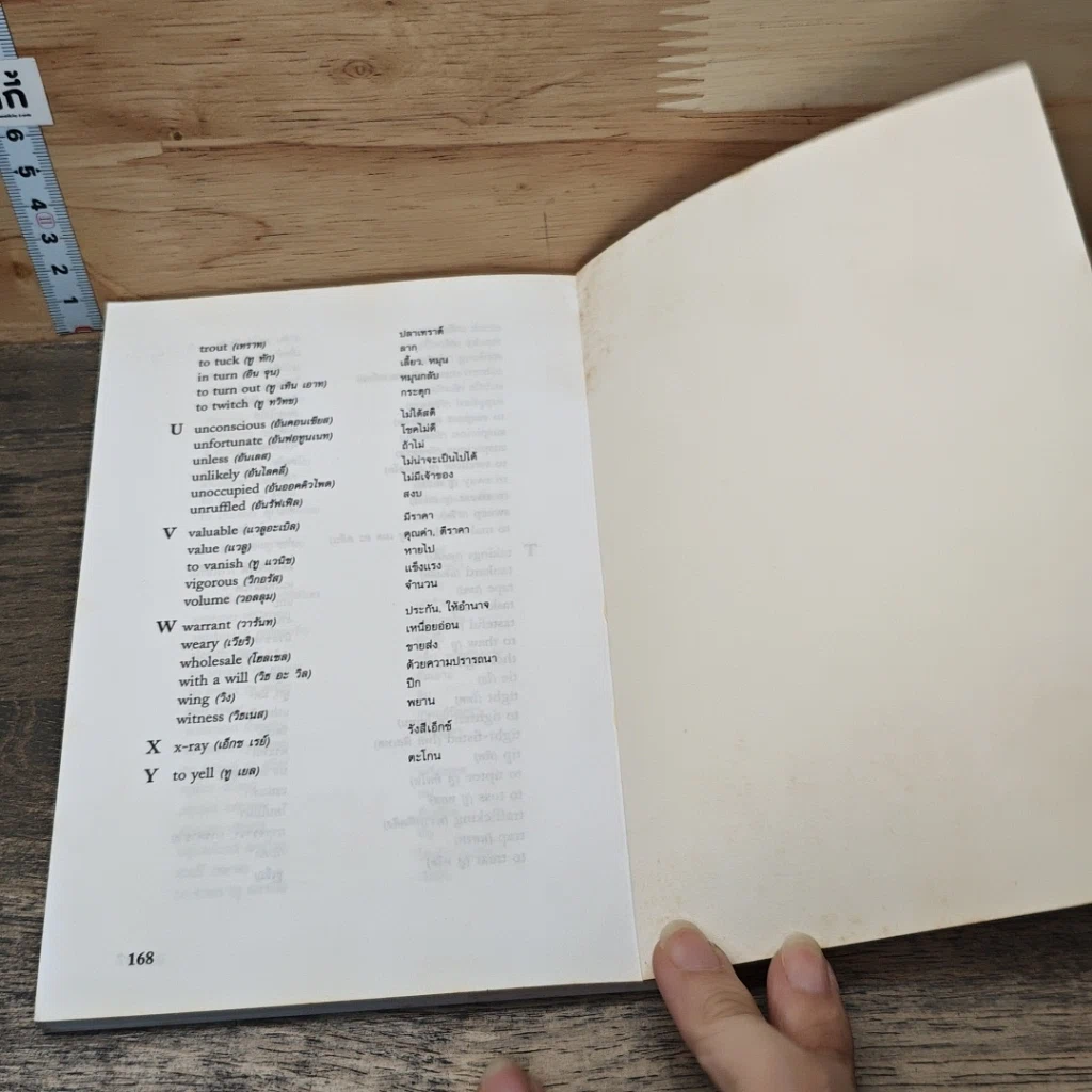 หนังสือ ความลับสำเภาจีน รูปที่ 9