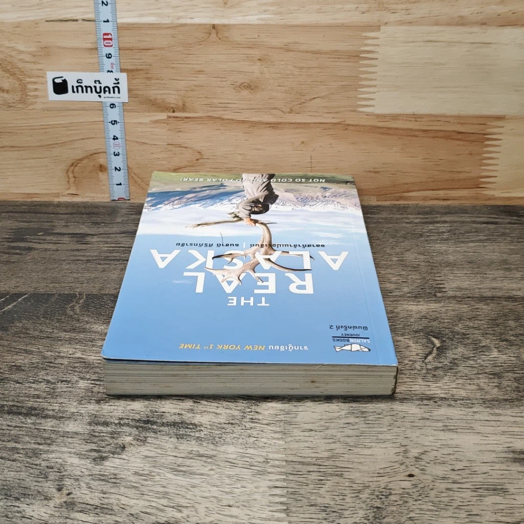 หนังสือ The Real Alaska อลาสก้าล้านเปอร์เซนต์ รูปที่ 4