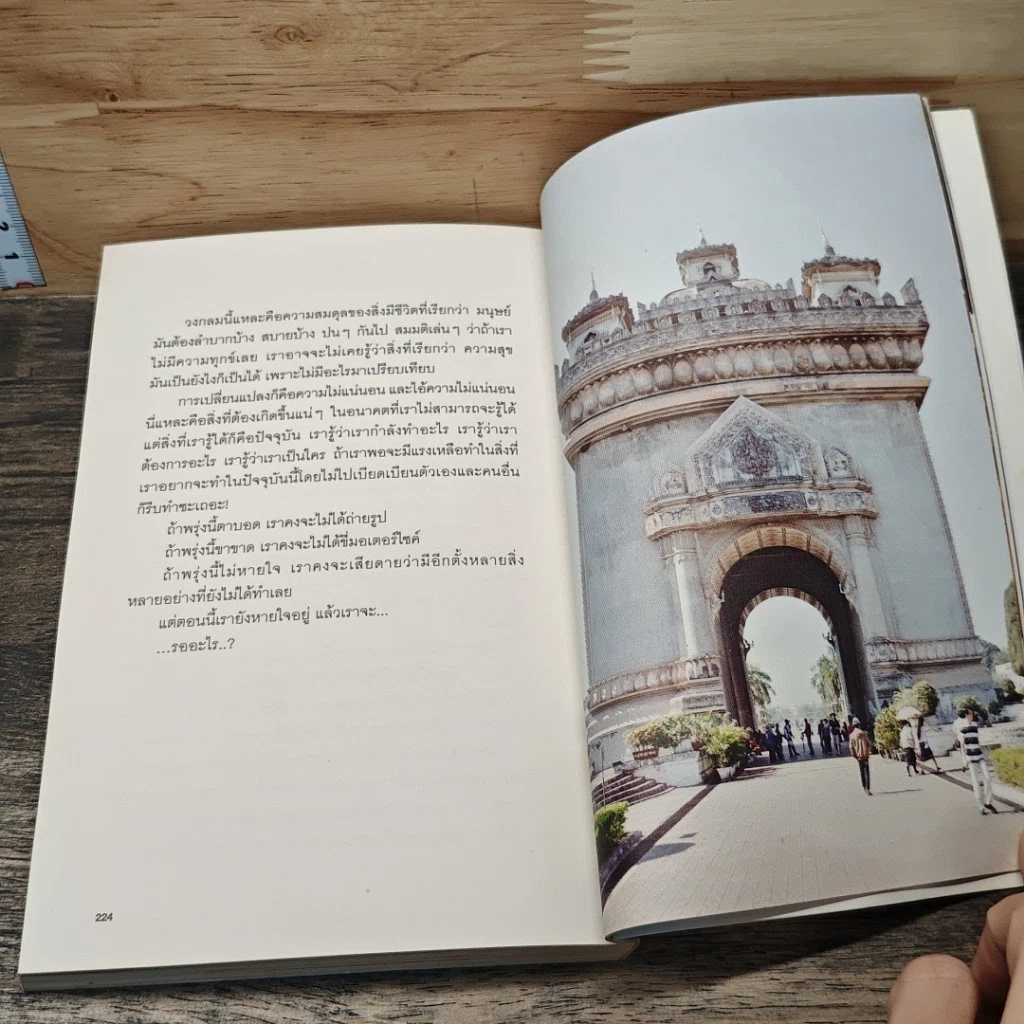 หนังสือ ลาวและนาย Long Way Laos รูปที่ 8