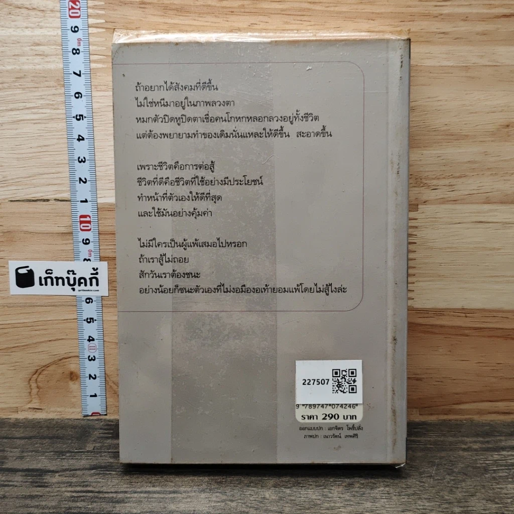 สืบลับรหัสรัก รูปที่ 5