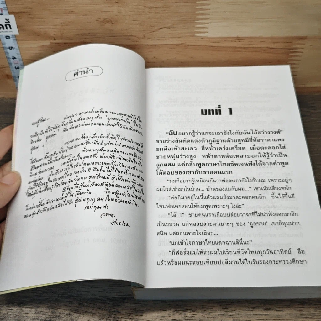 หนังสือ ดุจดวงตะวัน รูปที่ 7