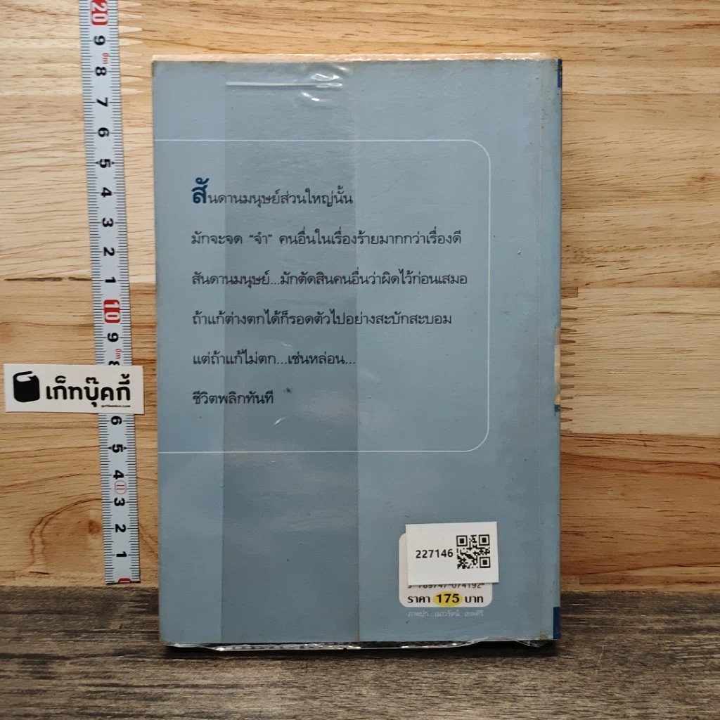 ลำนำจันทร์ รูปที่ 5