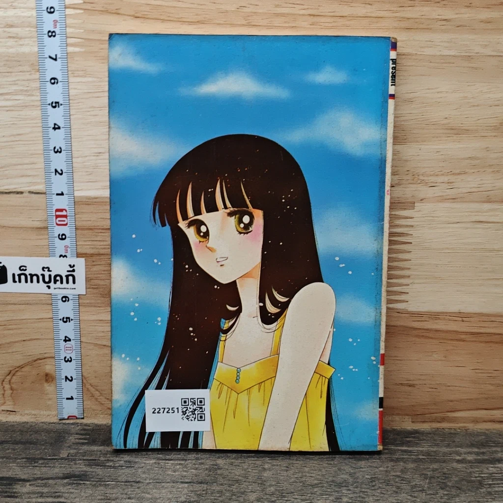 หนังสือ อสูรน้อยกระชับรัก เล่ม 7 รูปที่ 5