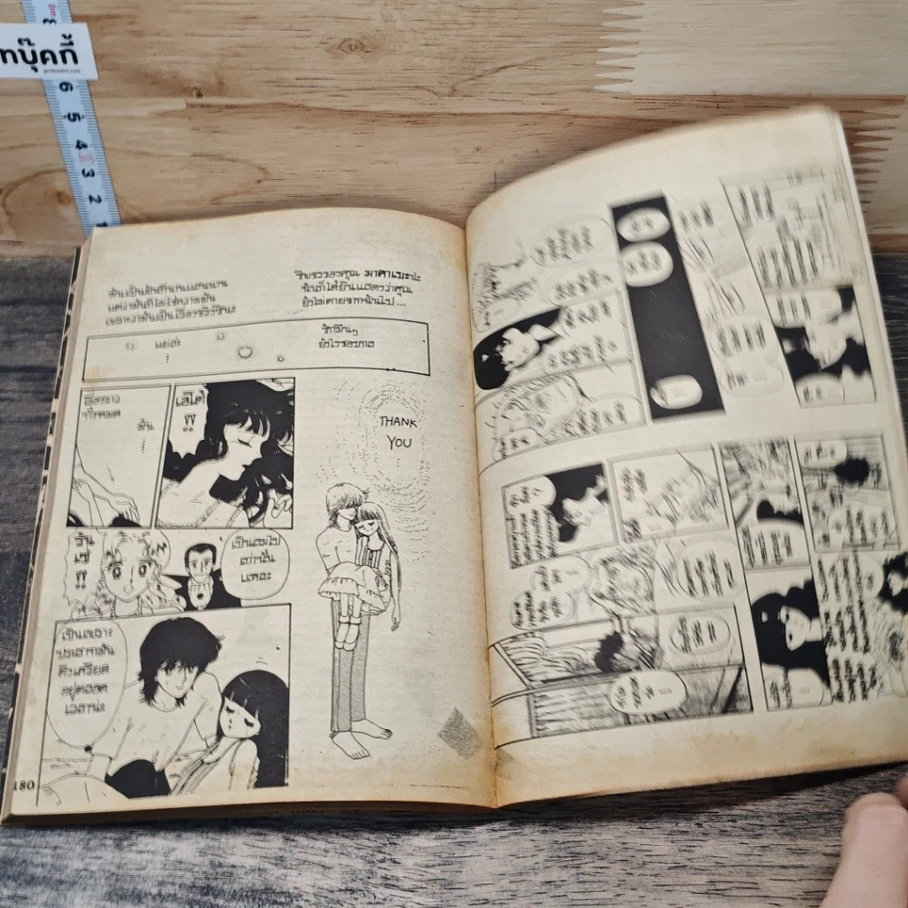 หนังสือ อสูรน้อยกระชับรัก เล่ม 7 รูปที่ 7