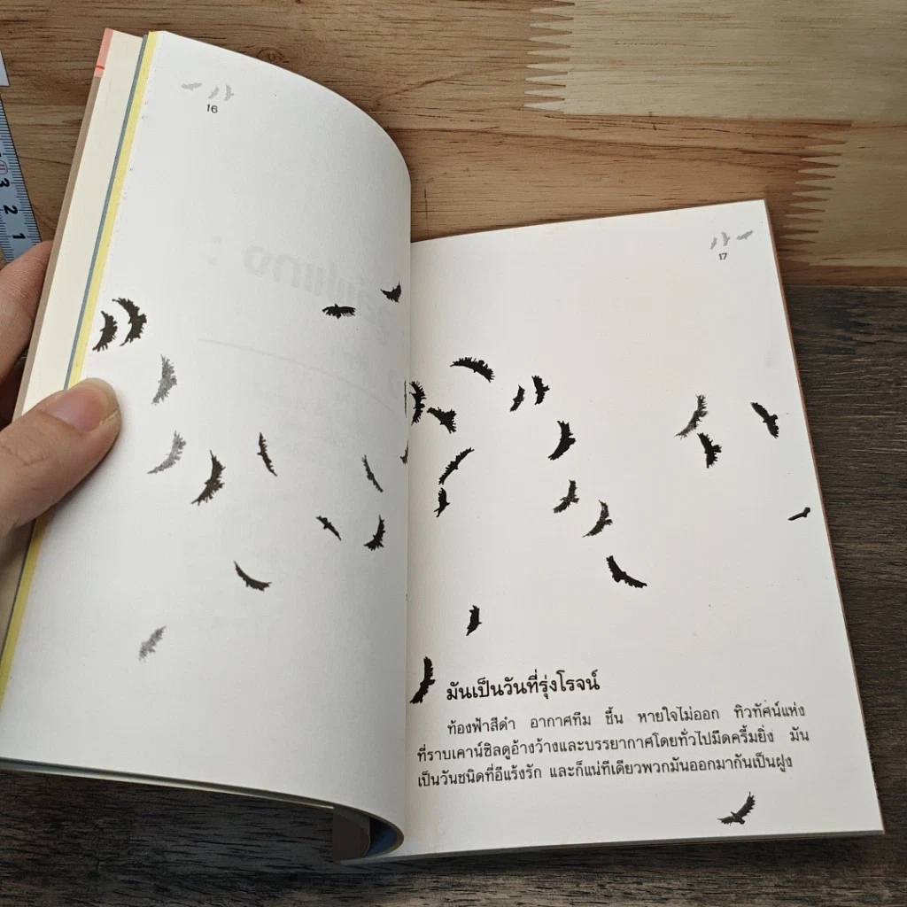 หนังสือ ลุดวิก ฟอน วูล์ฟแกง : อีแร้ง รูปที่ 7